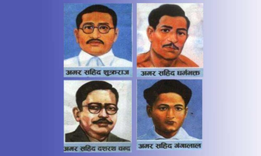 विभिन्न कार्यक्रम गरी आज देशभर शहीद दिवस मनाइँदै