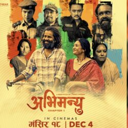 ‘अभिमन्यु : च्याप्टर १’ को पोस्टर सार्वजनिक