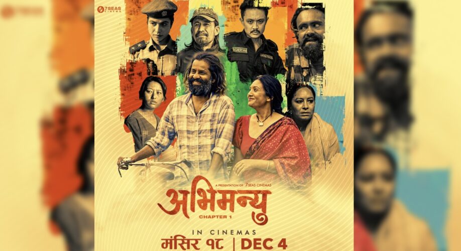 ‘अभिमन्यु : च्याप्टर १’ को पोस्टर सार्वजनिक