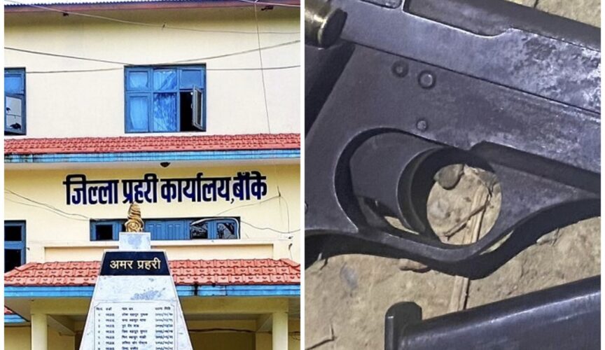 बाँके प्रहरीद्धारा पेस्तोल र गोली बरामद