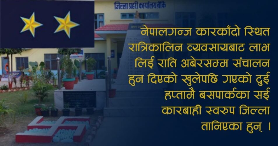 आर्थिक लाभ लिएपछी जिल्ला तानिए बसपार्कका सई कंडेल