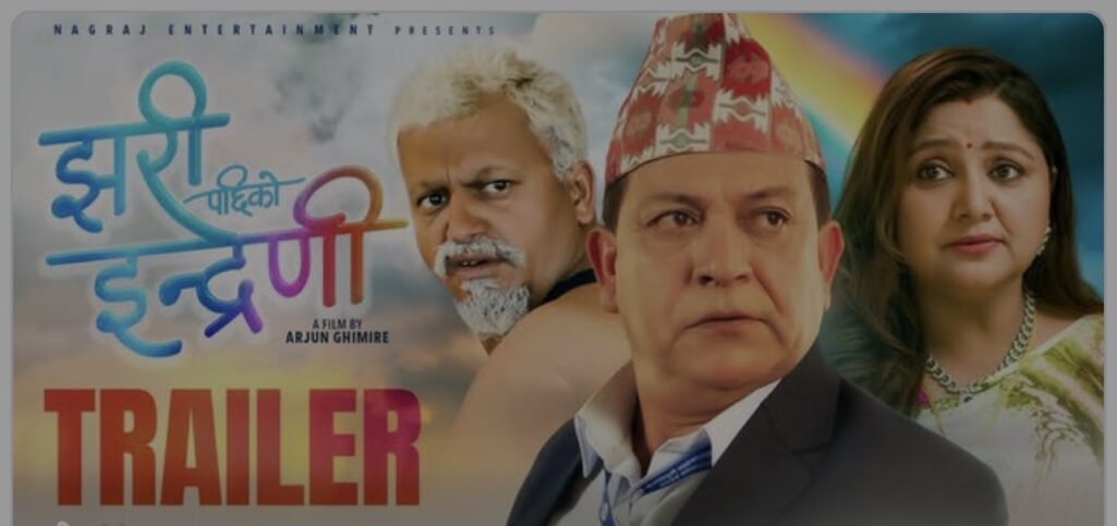 एक दशकपछी ‘झरीपछिको इन्द्रेणी’ बाट गणेश उप्रेतीको कमब्याक