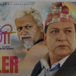 एक दशकपछी ‘झरीपछिको इन्द्रेणी’ बाट गणेश उप्रेतीको कमब्याक