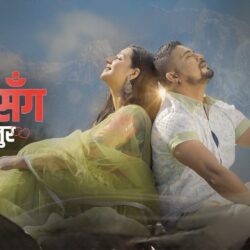 भुवनको नयाँ गीत ‘जुनसँग के दाँजौंर’ सार्वजनिक