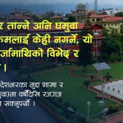 हेडक्वार्टरले छानबिनको नाममा दु:ख दिइरहेको पिडित प्रहरीको गुनासो