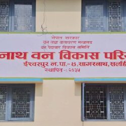 सर्लाहीमा तस्करद्वारा वन संरक्षकको हत्या