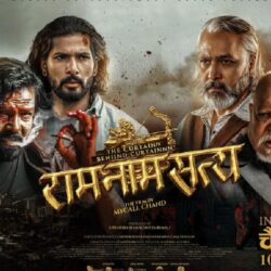 सिनमा ‘राम नाम सत्य’को  ट्रेलर नेपालसहित विश्वव्यापी ट्रेन्डिङमा