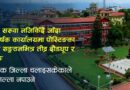 प्रहरीको लेखा सरुवामा चलखेलको चर्चा, जिल्ला चलाइसकेकोले पुन:जिल्ला नपाउने